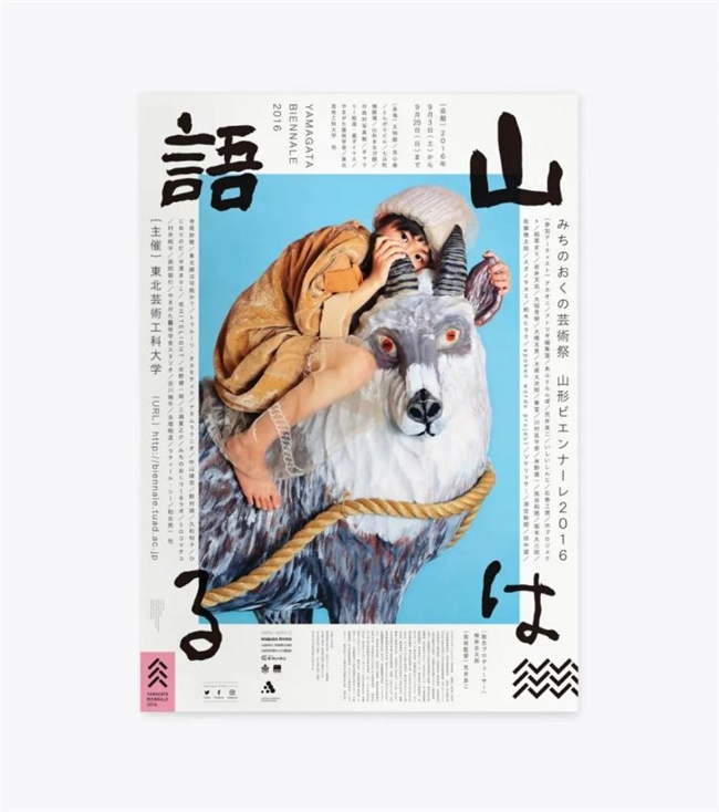 以地域设计赋能地区发展，设计师小板桥基希的创意实践与多元设计案例解析