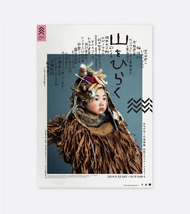 以地域设计赋能地区发展，设计师小板桥基希的创意实践与多元设计案例解析
