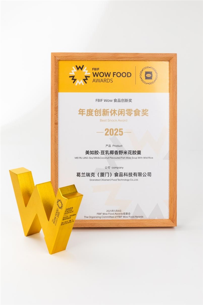 葛兰瑞克双产品加冕国际大奖