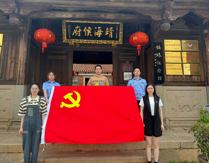 穿越时空的对话，我与施琅有话说———福建晋江龙湖市场监管所“晋企先锋服务队”党纪学习教育党日活动