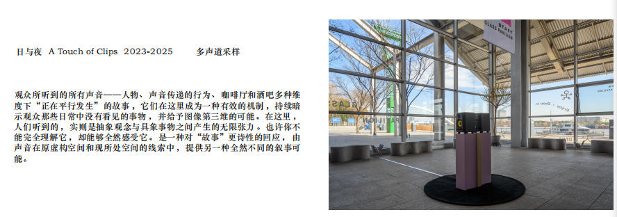 娄能斌的声和音