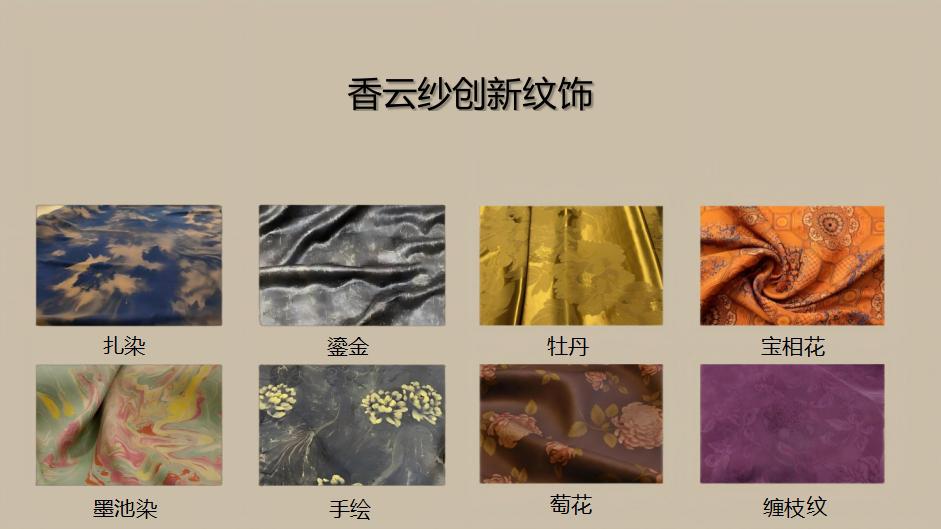 衲百：以针为笔，以丝为卷，书写非遗传统服饰的当代传承答卷——中国香云纱的千年文明守护战