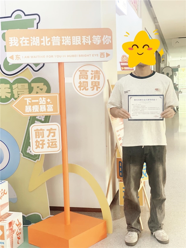 为清晰视界护航，向正义梦想进发 “微创全飞秒精准4.0”助大四学子视力闯关