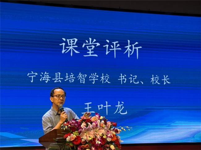 宁海县融合教育教学评价暨宁海县2024学年第二学期资源教师培训活动在城西小学举行
