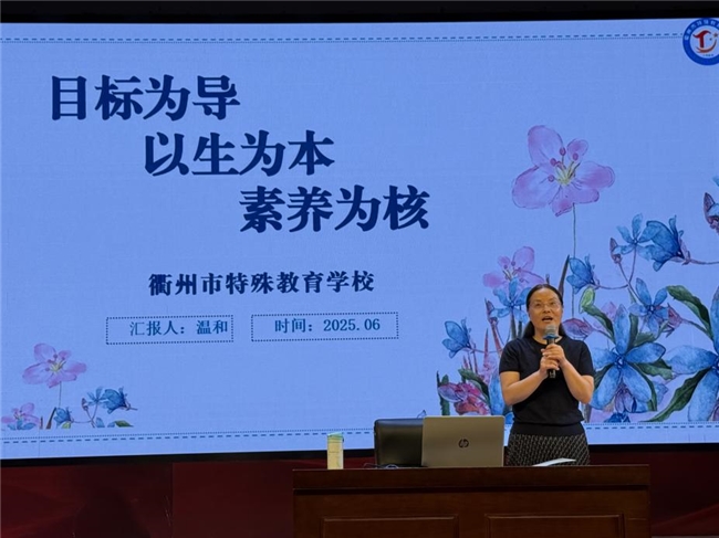宁海县融合教育教学评价暨宁海县2024学年第二学期资源教师培训活动在城西小学举行