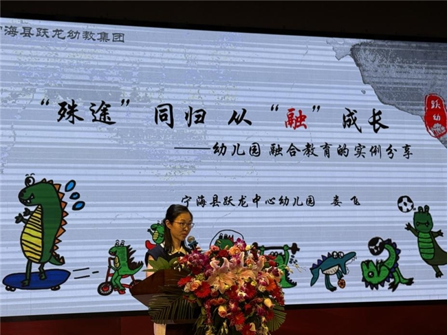 宁海县融合教育教学评价暨宁海县2024学年第二学期资源教师培训活动在城西小学举行