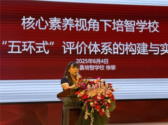 宁海县融合教育教学评价暨宁海县2024学年第二学期资源教师培训活动在城西小学举行