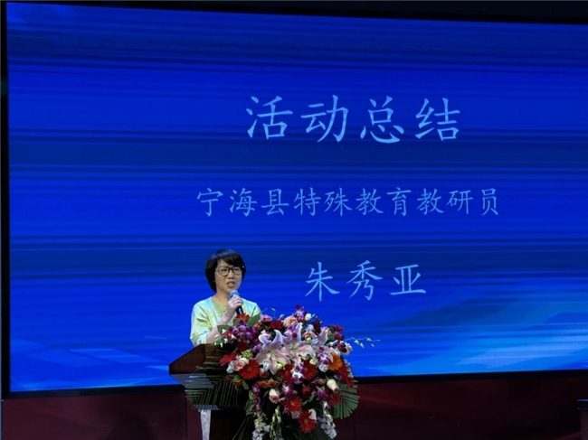 宁海县融合教育教学评价暨宁海县2024学年第二学期资源教师培训活动在城西小学举行
