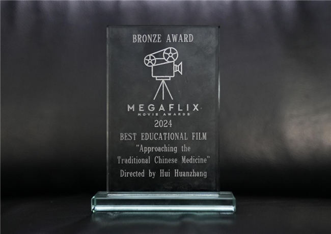 紀錄片《走近中醫》  獲英國2024福坦國際MegaFlix電影節最佳教育片銅獎