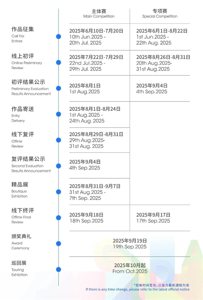 2025第六届金芦苇工业设计奖开启申报，总奖金 450 万，聚焦未来设计与产业落地
