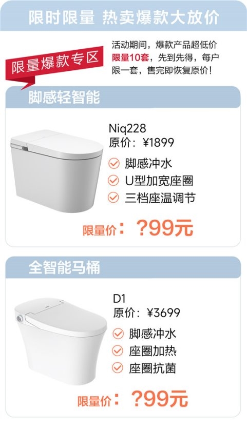 焕新浴室正当时!安华卫浴618购物狂欢节钜惠来袭!