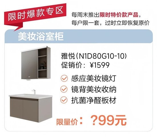 焕新浴室正当时!安华卫浴618购物狂欢节钜惠来袭!