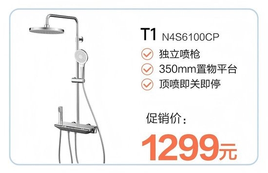 焕新浴室正当时!安华卫浴618购物狂欢节钜惠来袭!