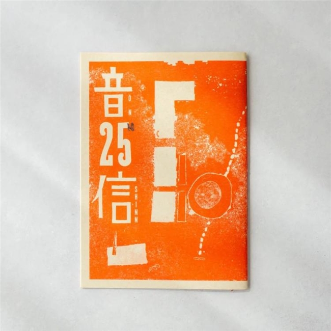 武藏野美术大学走出的设计师松田洋和，以设计挖掘文化叙事的 “故事挖掘者”