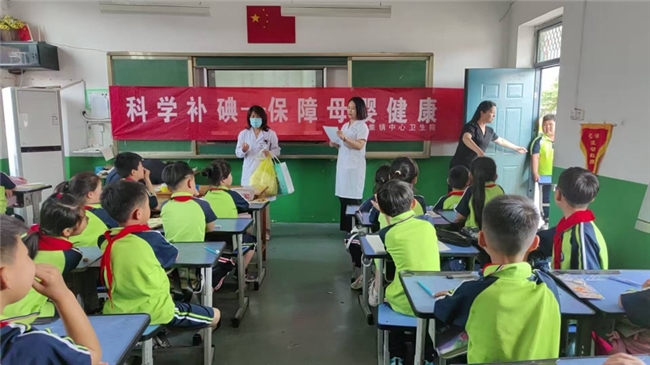 西集镇中心小学开展“科学补碘”宣传教育活动