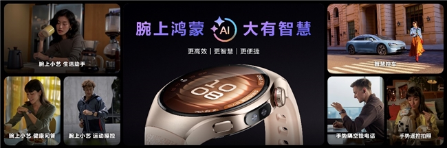 华为Pura 80系列及全场景新品发布会盛大举行，多款新品重磅亮相