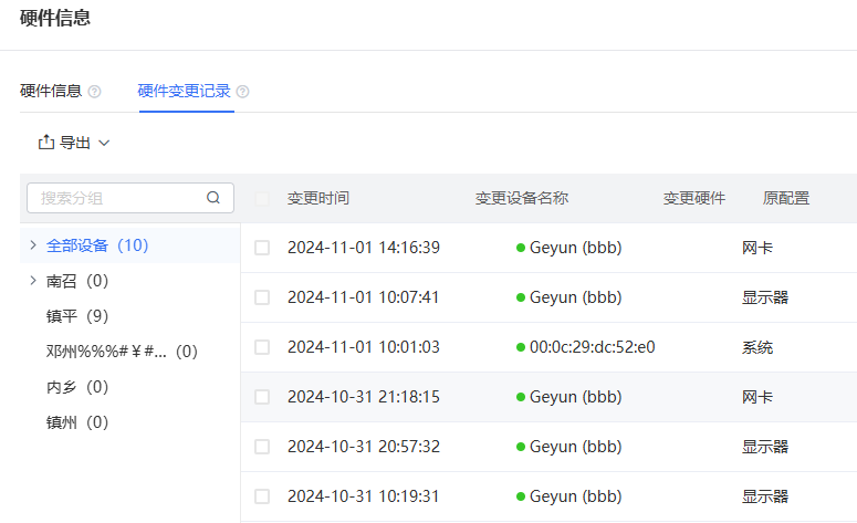 向日葵远控方案如何赋能企业？提供专业的企业内部设备管理体系