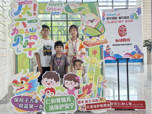双节同庆 童心同行——招商仁和人寿中山分公司以消保为桥，共筑温暖双节记忆