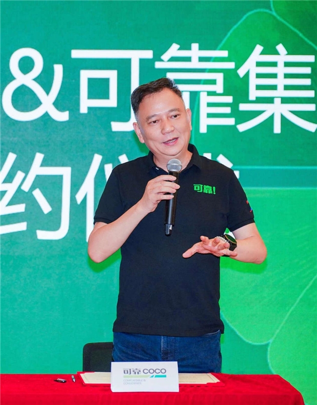 可靠股份携手福寿康共商养老产业新生态，解锁智慧养老新可能