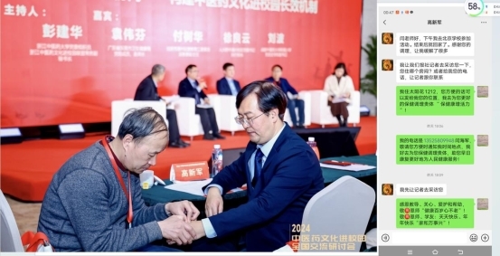 闫海军：中医脊柱关节健康领域的卓越领航者(图6)