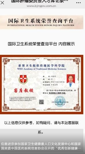 闫海军：中医脊柱关节健康领域的卓越领航者(图9)