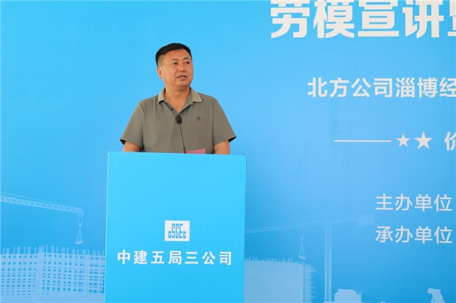 中建五局三公司北方公司举办“安全生产月”启动仪式“劳模宣讲进项目”活动(图2)