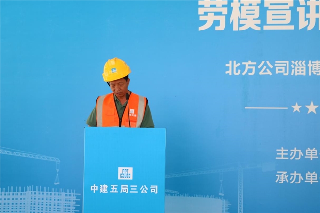 中建五局三公司北方公司举办“安全生产月”启动仪式“劳模宣讲进项目”活动(图4)