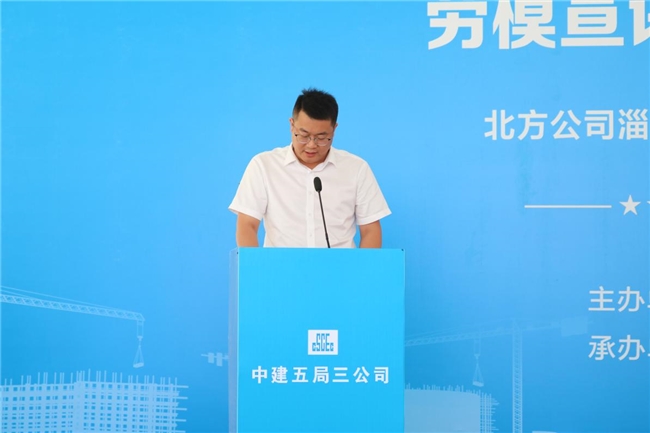 中建五局三公司北方公司举办“安全生产月”启动仪式“劳模宣讲进项目”活动(图5)