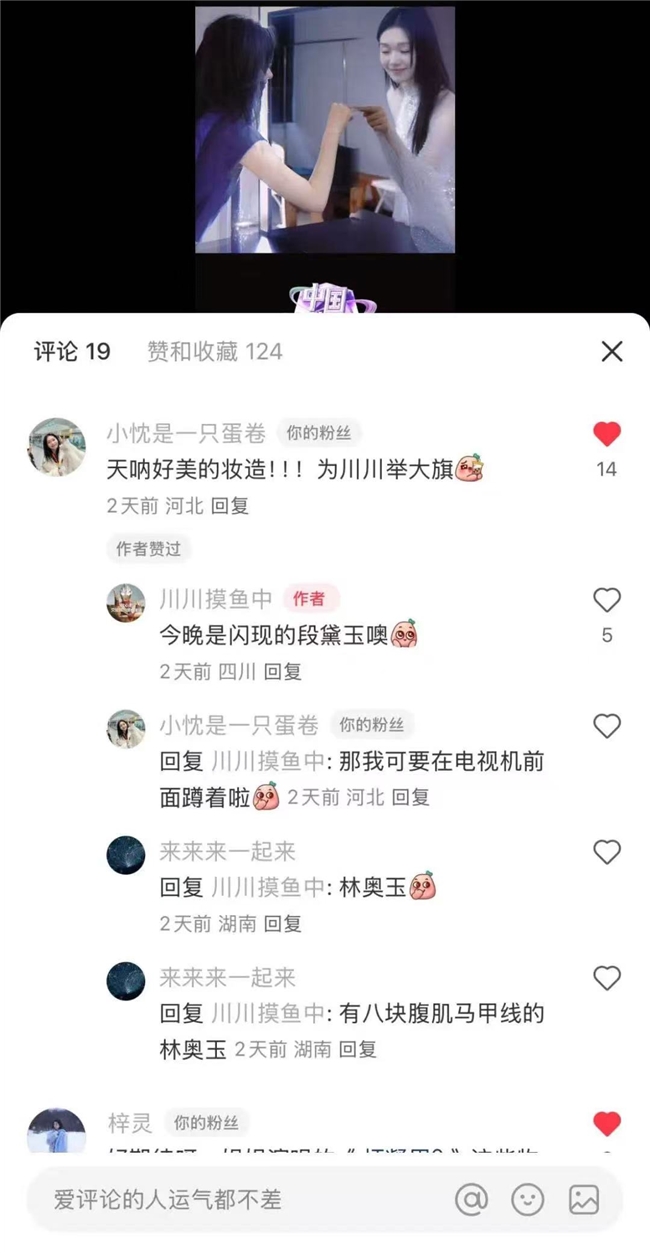 四川卫视《中国情歌大会》收官——以情歌为舟楫,渡千年浪漫(图8)