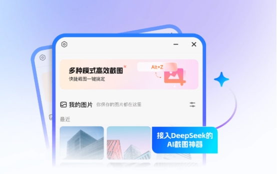 动态表情包gif免费小旺AI截图升级录屏功能录屏画面居然还能编辑