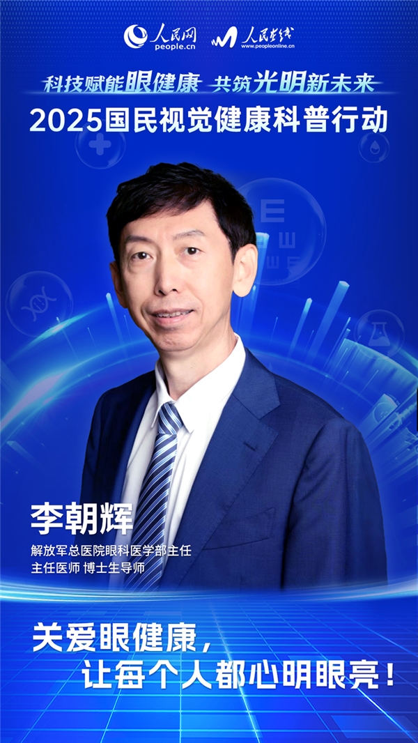 权威眼科专家建议:技术防蓝光优先考虑激光电视,可有效降低近视风险