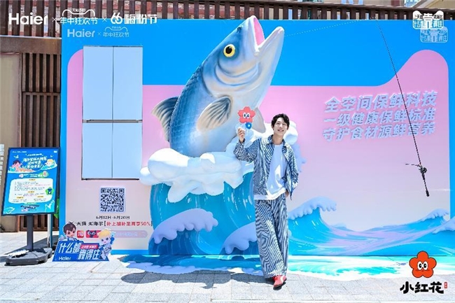 青岛新增打卡地!海尔X天猫筑起“靠谱墙”