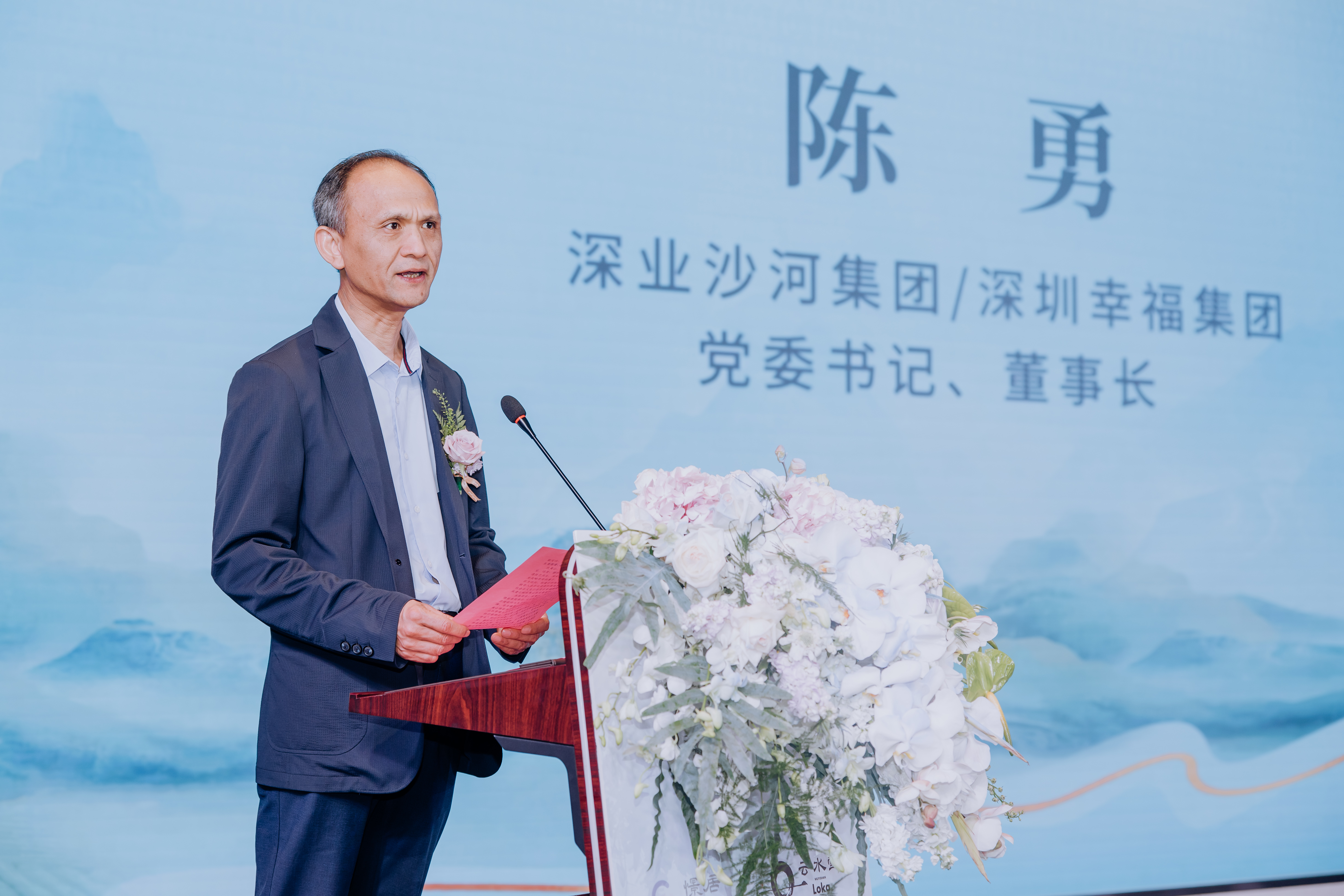 深业沙河集团深圳幸福集团党委书记、董事长陈勇在开业仪式上致辞.jpg
