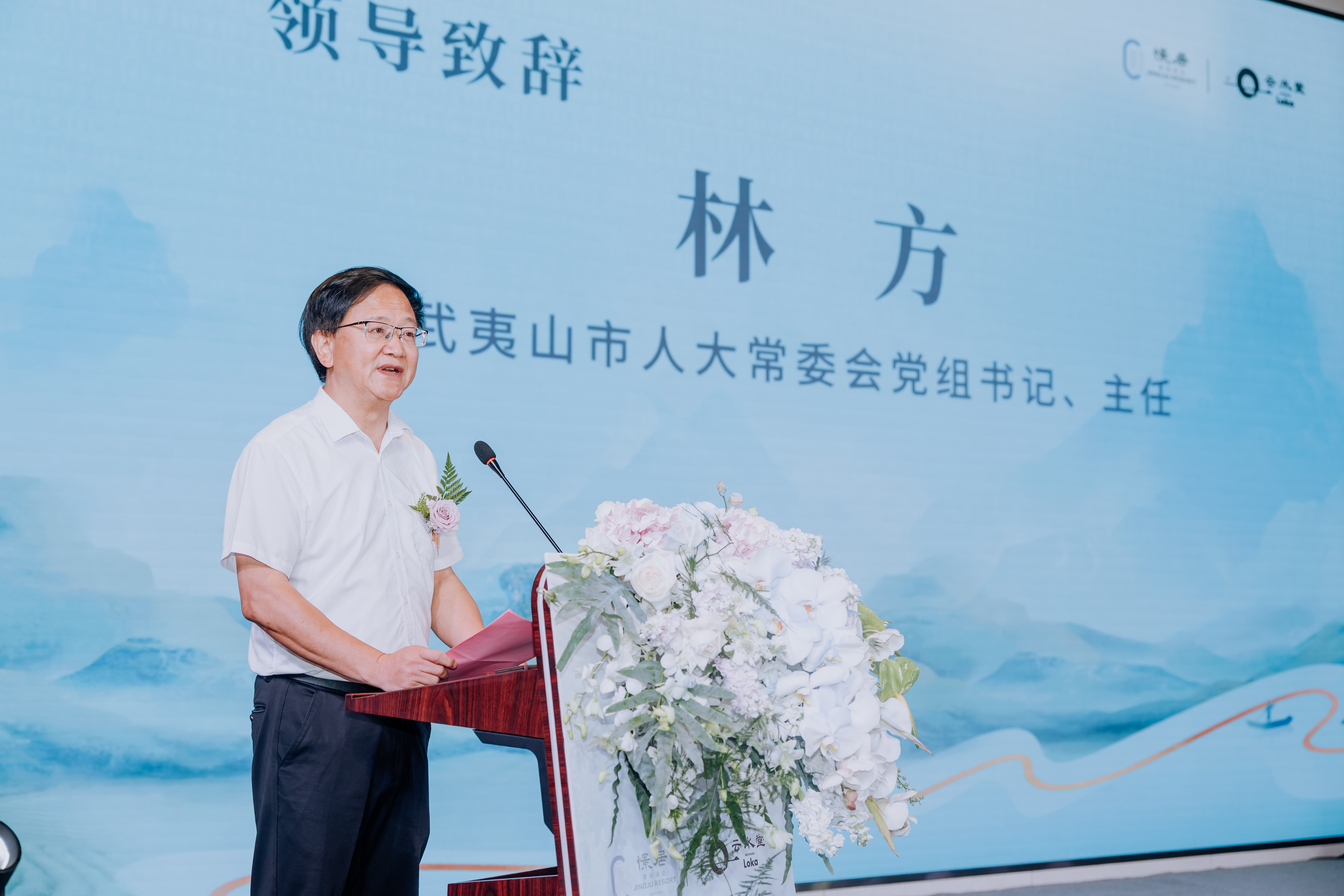 武夷山市人大常委会党组书记、主任林方在开业仪式上致辞.jpg