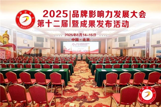 民族品牌标杆的硬核答卷:碧春酒业揽获品牌影响力峰会四项重磅荣誉