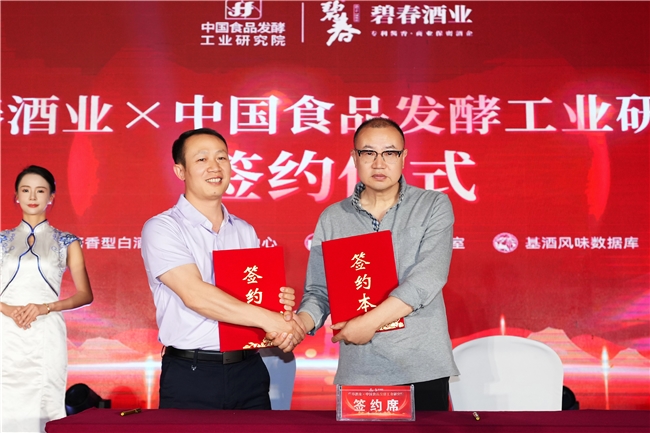 民族品牌标杆的硬核答卷:碧春酒业揽获品牌影响力峰会四项重磅荣誉