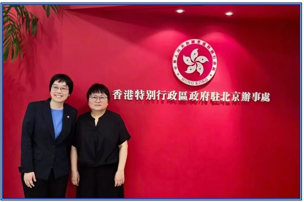 北京耀中耀华与香港驻北京办事处合作发展
