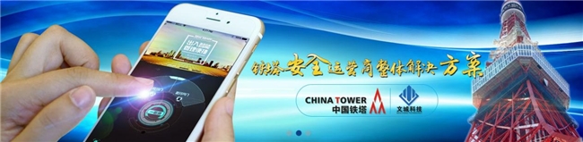 砥砺前行，铸就科技辉煌 —— 广东文城科技发展有限公司