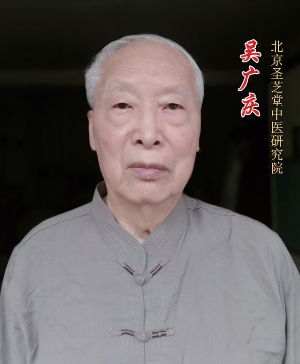 圣芝堂吴广庆；探秘附子科研数十年，见证经典附子的神奇