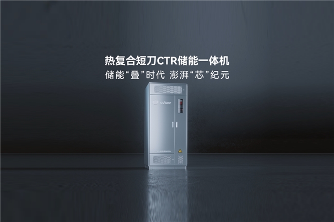 蜂巢能源CTR工商储系统：热复合飞叠技术驱动储能效能跃升