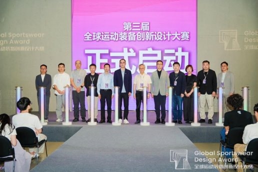 「MovEmpower-动融万象」 清华X安踏 第三届 全球运动装备创新设计大赛正式启动