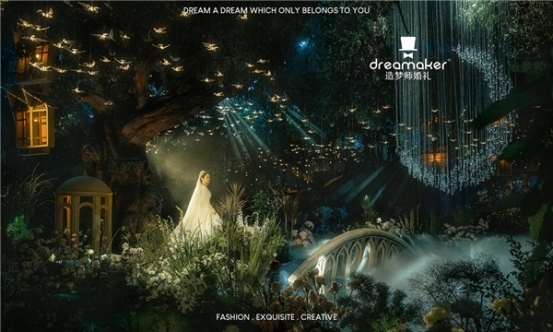 造梦师婚礼2024年双获国际设计大奖：以“魔法叙事”重塑婚礼艺术边界