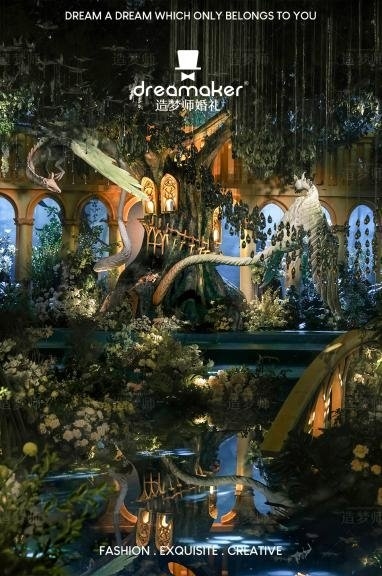 造梦师婚礼2024年双获国际设计大奖：以“魔法叙事”重塑婚礼艺术边界