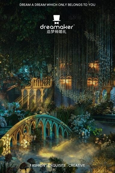 造梦师婚礼2024年双获国际设计大奖：以“魔法叙事”重塑婚礼艺术边界