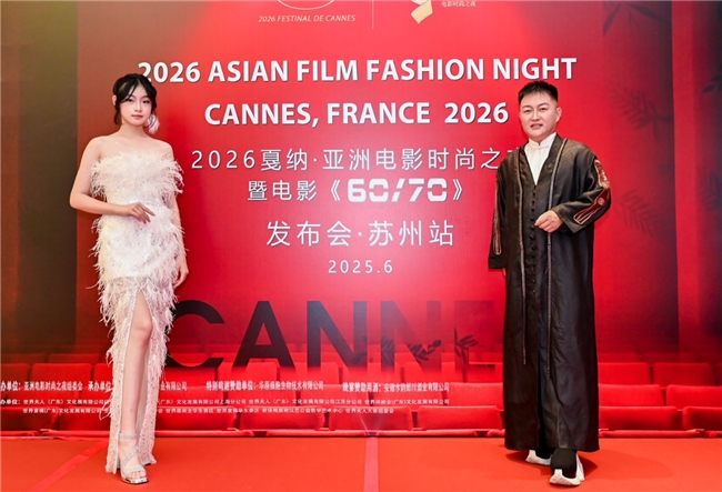 电影《60/70》苏州金鸡湖畔宣言，打造专属退休女性的电影