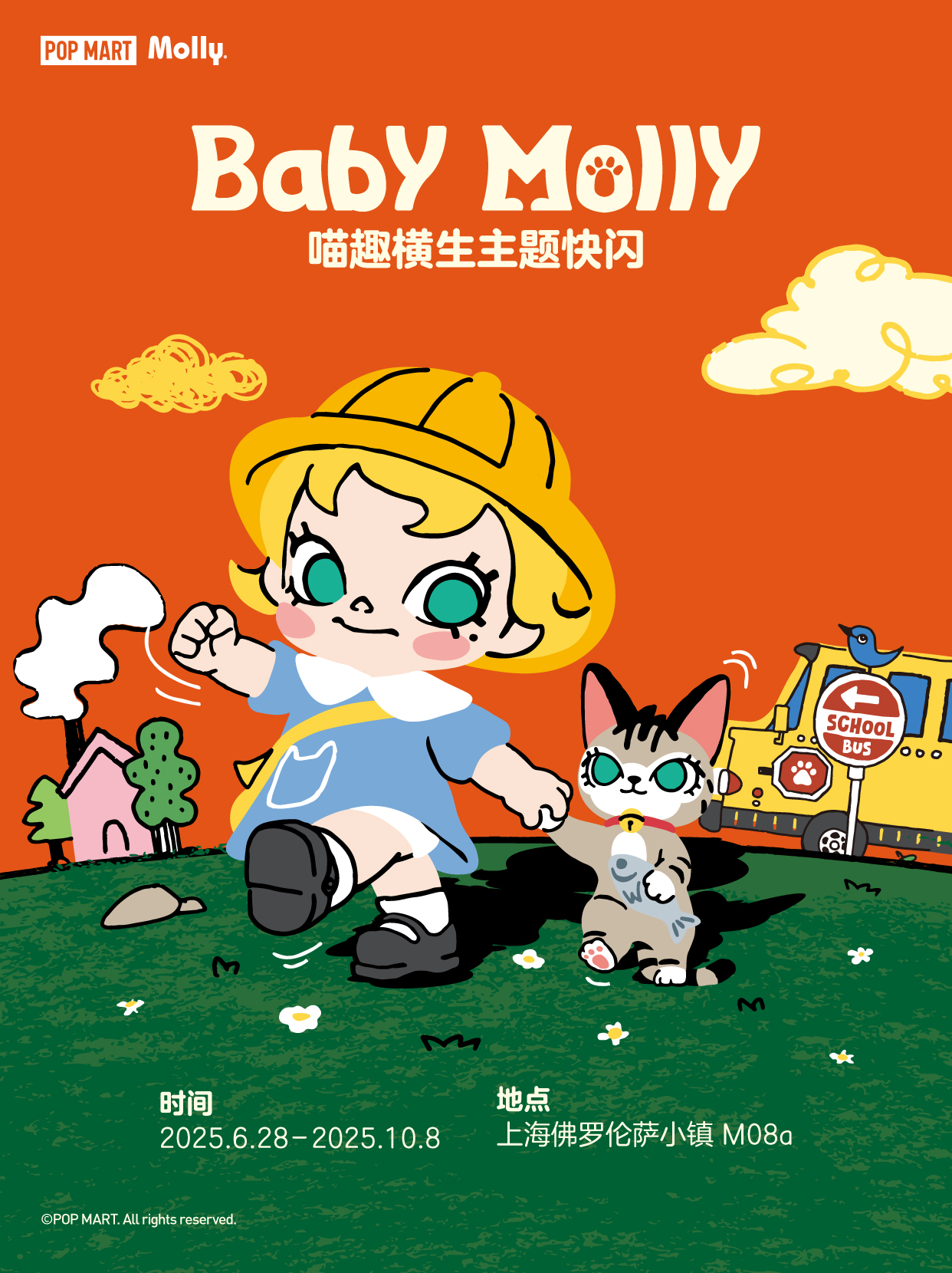 泡泡玛特“Baby Molly”主题快闪空降上海FV佛罗伦萨小镇 夏日潮玩盛宴即将开启