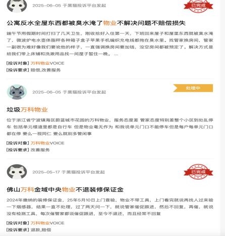 唯经济指标论的万物云,如何让市场口碑步步崩塌?