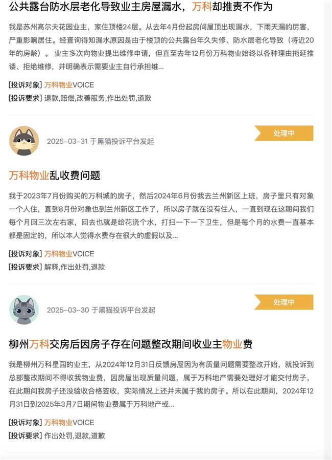 唯经济指标论的万物云,如何让市场口碑步步崩塌?