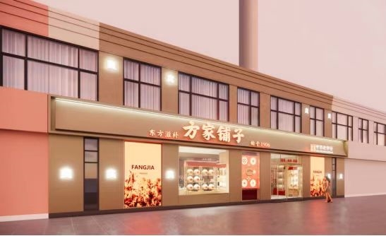 方家鋪子全鏈條升級!供應鏈成就高質量滋補品新標桿