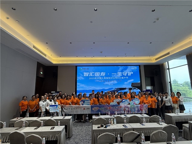 国寿财险衡阳中支与中国人寿、广发银行联合举办“国寿616”客户节VIP超级车友会线下活动